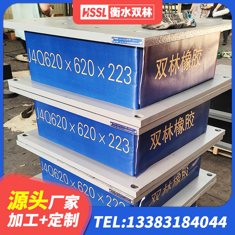 台江县建筑高阻尼支座 台江县建筑隔震层橡胶隔震支座厂家 台江县隔振橡胶支座什么价格 台江县LNR600支座多少钱 - 第1张