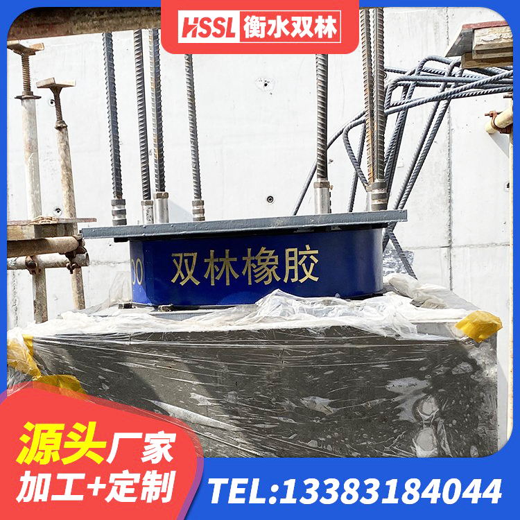 台江县建筑橡胶支座报价 台江县LNR天然隔震支座什么价格 台江县铅芯橡胶减隔震支座 台江县HDR1100高阻尼隔震支座厂家 - 第4张