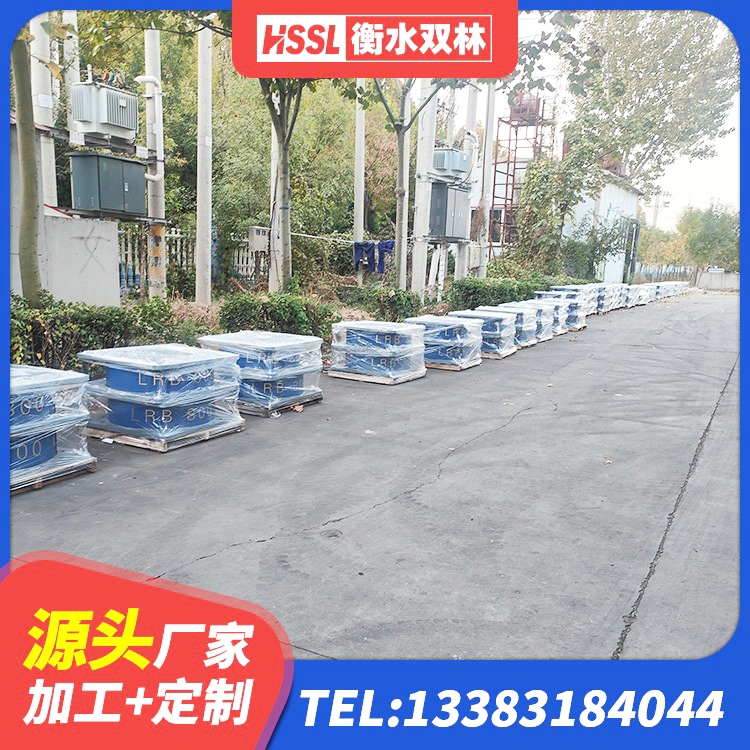 台江县建筑高阻尼支座 台江县建筑隔震层橡胶隔震支座厂家 台江县隔振橡胶支座什么价格 台江县LNR600支座多少钱 - 第2张